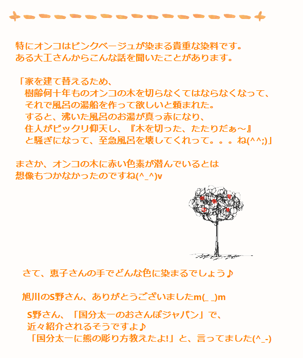 赤い湯船の正体は????????_c0221884_19195258.gif