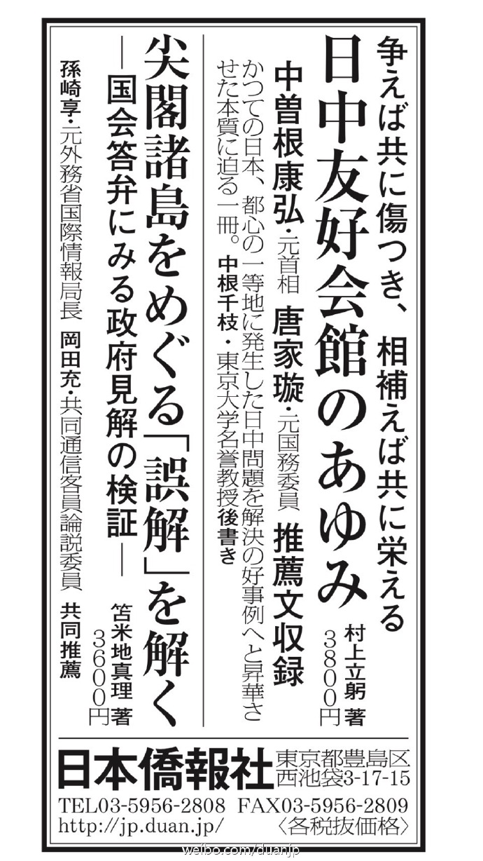 31日付の毎日新聞一面に新刊広告を出稿します_d0027795_1245763.jpg