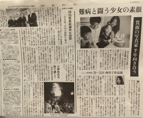 読売新聞!_e0228928_1648943.jpg