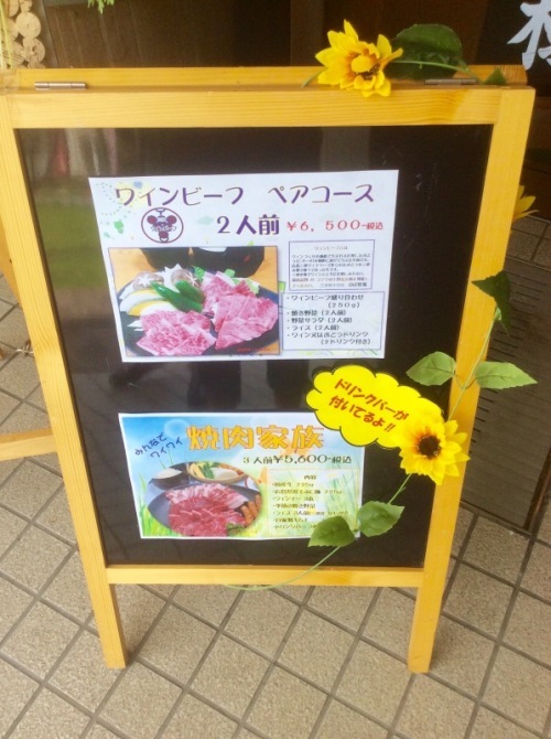 ひまわりより、焼肉_f0191444_15462111.jpeg