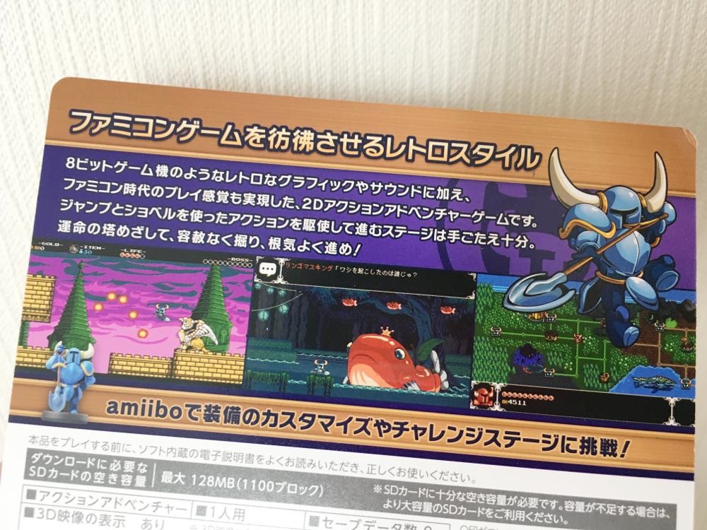 3ds ショベルナイト Hamaribros X 3ds ショベルナイト Hamaribros X