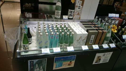 プチ便り( 三越さま 試飲販売)_a0206870_23493940.jpg