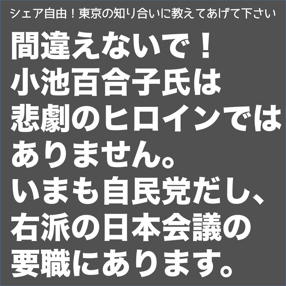 都知事選は「三つ巴」なんかじゃない_a0264677_14314274.jpg