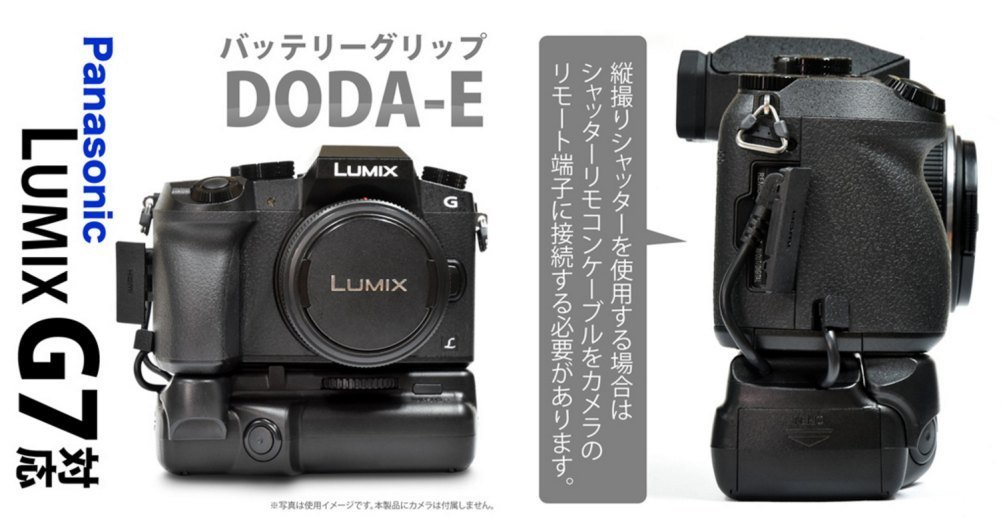 Lumix GX8 G7 G6 G5 向け、サードパーティ製バッテリーグリップ_b0174191_15321513.jpg