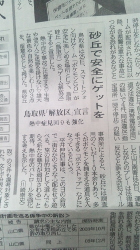時流に乗る情報発信とは ポケモンgo に見る いきいきとした三原市を創る会