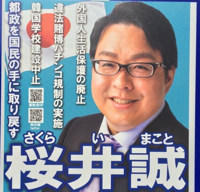 ジョーク一発：「桜井誠街頭演説のスパイはあの男だったのか！？」このままでは神奈川はいつか消えるナ！_a0348309_1063119.jpg