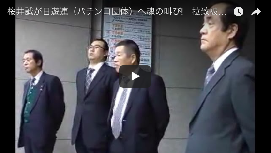 「日の丸が一番似合う男」桜井誠街頭演説５：IWJと警視庁は恥を知れ！_a0348309_14581454.png