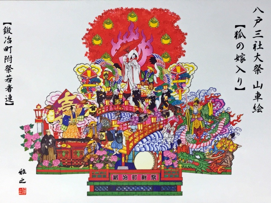 八戸三社大祭　鍛冶町附祭若者連山車組製作現場リポート_f0336360_23320639.jpg