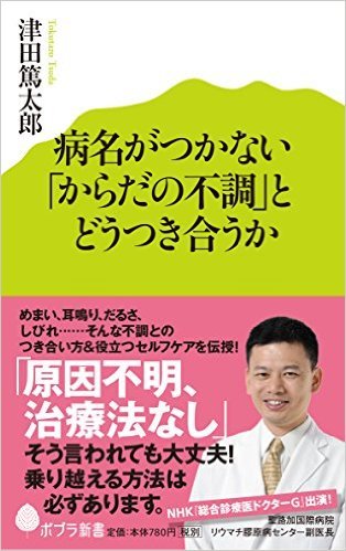 夏の読書、死生観とからだの話_f0054677_07413802.jpg