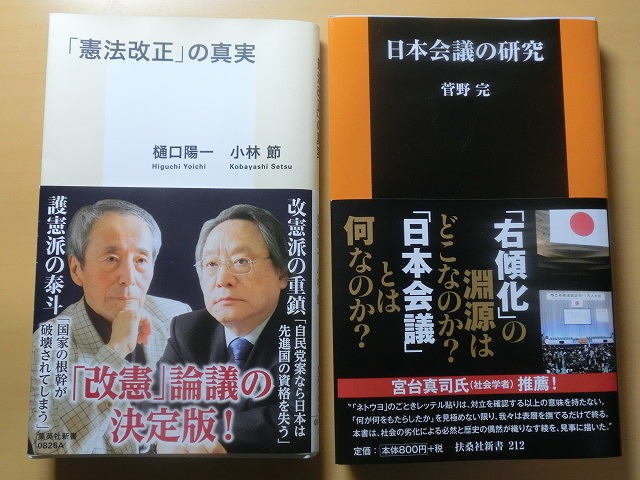 この2ヶ月くらいの間に読んだ本 「立憲主義」、「安全保障」、「日本とアメリカ」…_f0141310_7492460.jpg