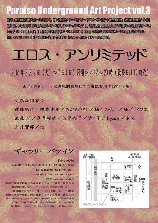 エロス・アンリミテッド_a0093332_9451144.jpg