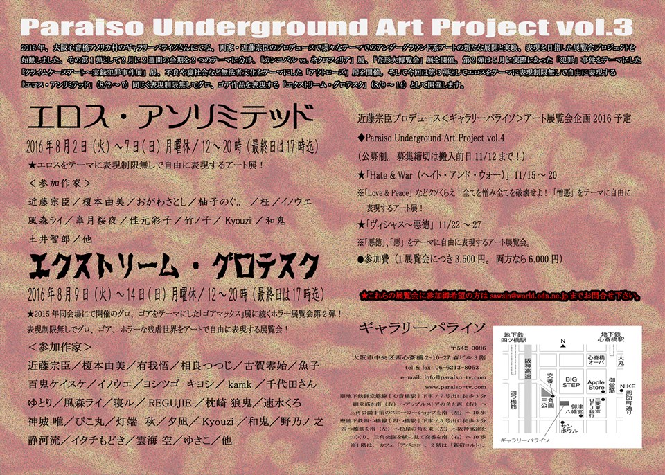 エロス・アンリミテッド_a0093332_948723.jpg