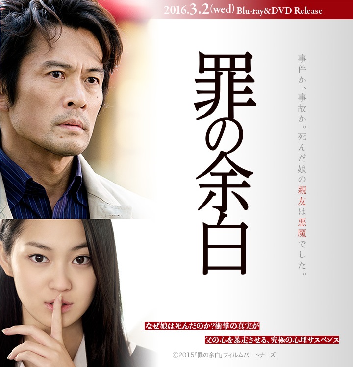 死んだ娘の親友は悪魔でした That S The Way