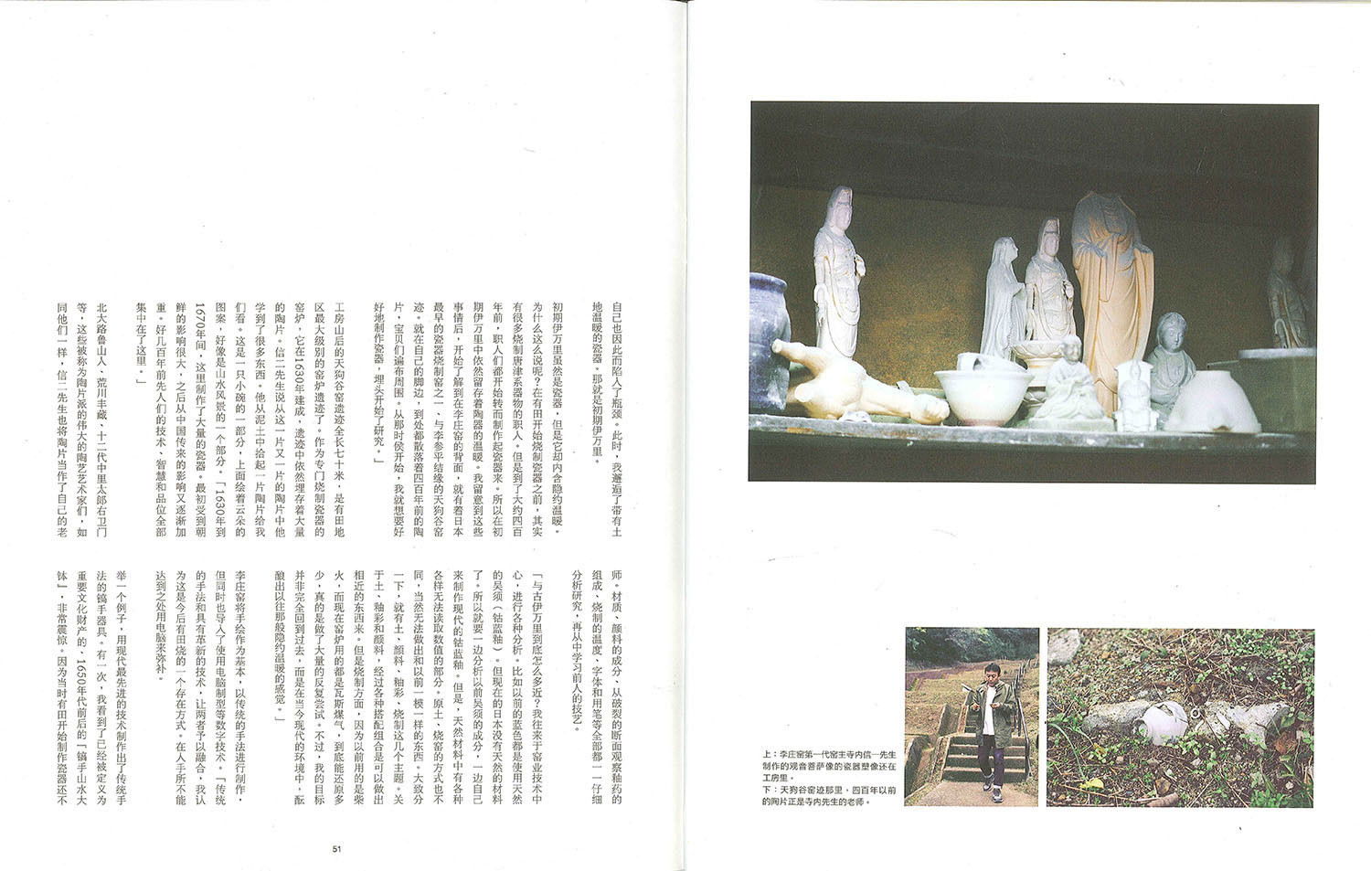 月刊「生活」~付録冊子に掲載していただきました~_a0329764_11204515.jpg