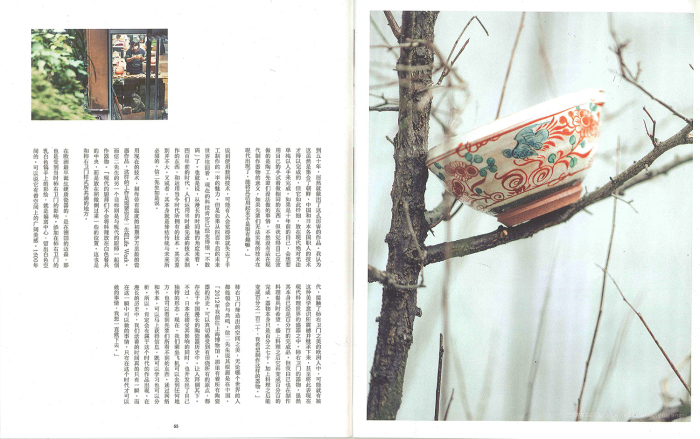 月刊「生活」~付録冊子に掲載していただきました~_a0329764_11210554.jpg