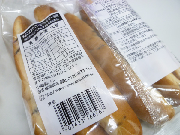 チョコチップスナック ローソン 岐阜うまうま日記 旧 池袋うまうま日記