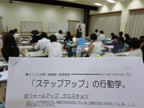 文章・編集をなぜ学ぶのか。_b0141773_15323723.jpg