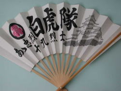『白虎物語』 (無色庵 )_e0200879_12281791.jpg