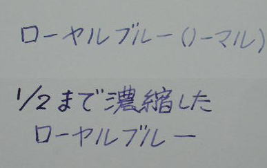 密かな夜の楽しみ １（Kings Blue） _e0200879_135295.jpg