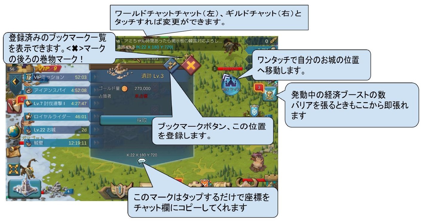 指南＠ 便利機能 ロードモバイル : コカトリスのロードモバイル戦記