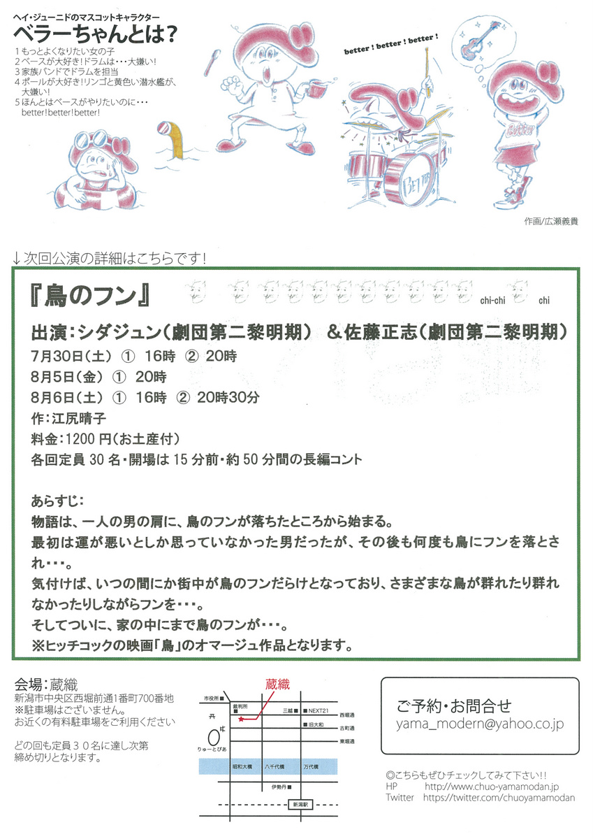 この週末は。７月３０日＆３１日。_e0046190_1730287.jpg