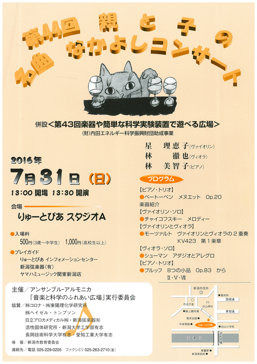 この週末は。7月30日&31日。_e0046190_17333879.jpg