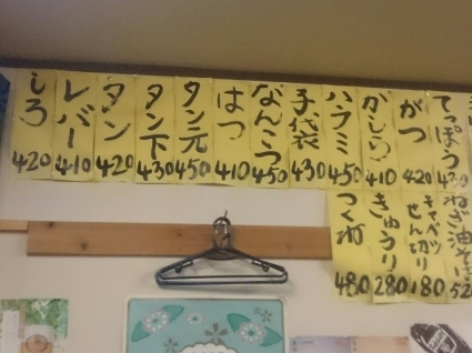 7/29 もつ焼き 多しろ @長岡市_b0042308_07592838.jpg