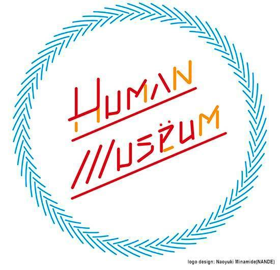 「Human Museum 2016」_f0172313_04054840.jpg