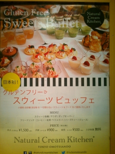 代々木公園で10.5km走&表参道『Natural Cream Kitchen』_d0158621_20394601.jpg