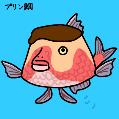 ポイズンへなちょこ プリン鯛 できました 動物キャラクターのブログ へなちょこstudio ポイズンへなちょこ プリン鯛 できました 動物キャラクターのブログ へなちょこstudio