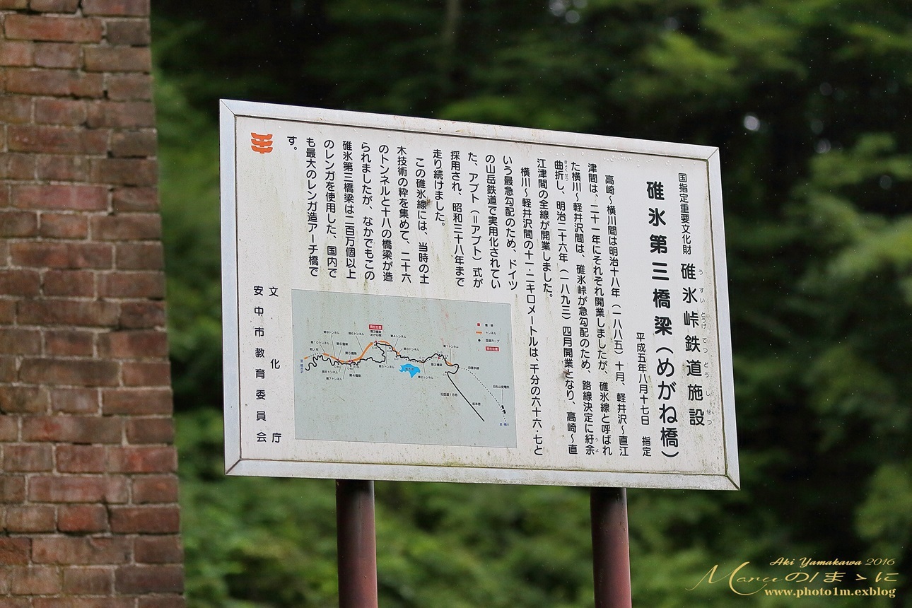 まゝに/7月の散策/碓氷第三橋梁/めがね橋周辺_d0342426_01542291.jpg