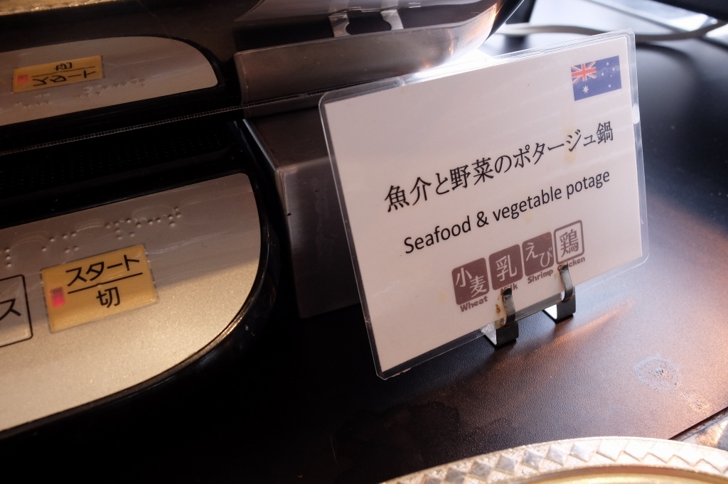 オージーフード＆相原作品展示　　ホテルニューオータニ　レストラン_f0050534_11192282.jpg