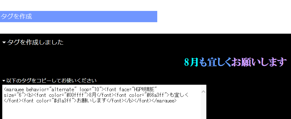 チョー簡単タグの部屋でカラー文字作成 ホットタイム チョー簡単タグの部屋でカラー文字作成 ホットタイム