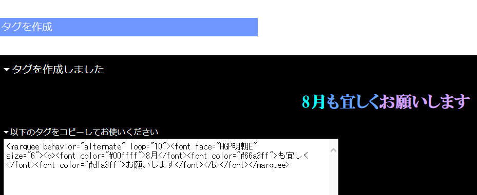 チョー簡単タグの部屋でカラー文字作成_b0133752_8153377.png