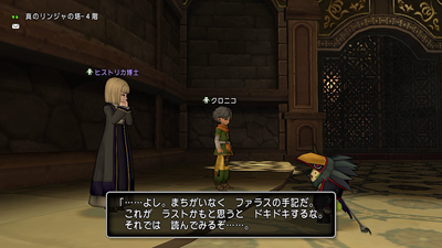 Dragon Quest X 眠れる勇者と導きの盟友 その 日々ゲームあるのみ