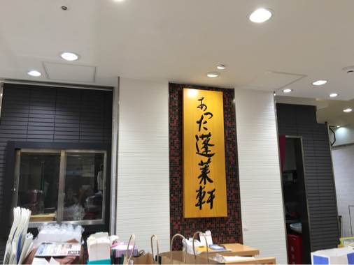 蓬莱軒のひつまぶしを持ち帰り まる子の日記 蓬莱軒のひつまぶしを持ち帰り まる子の日記