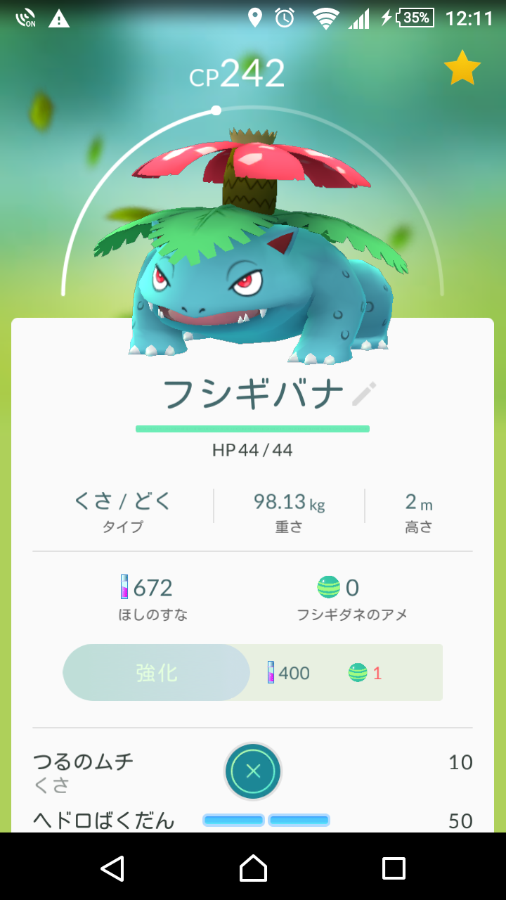 ポケモンGO_f0172281_60953.png