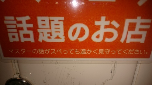 「食べログ、スベログ(笑)」_a0075684_11179.jpg