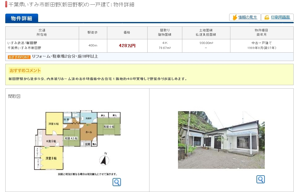 おもむろに住宅情報（・∋・）_b0013293_16492467.jpg