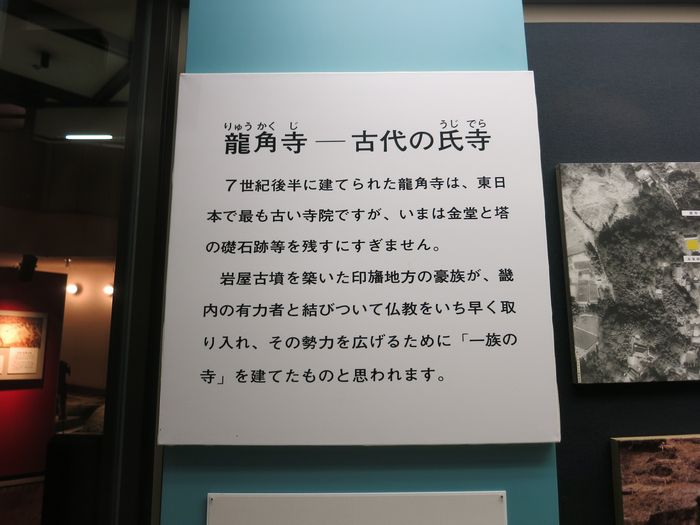 下総国史跡めぐり/房総風土記の丘資料館(Ⅱ)古代寺院/龍角寺 下総国史跡めぐり/房総風土記の丘資料館(Ⅱ)古代寺院/龍角寺