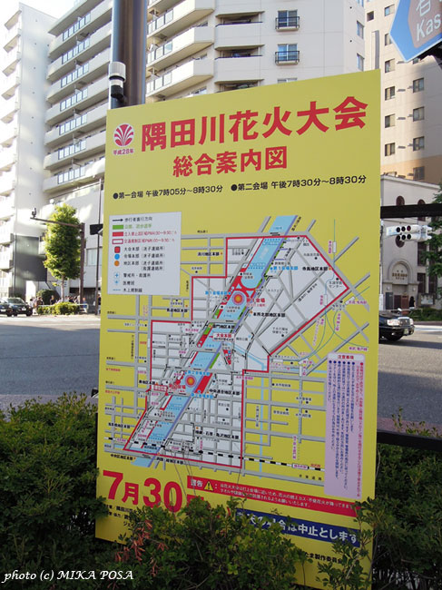 隅田川花火大会☆_b0164803_10512053.jpg