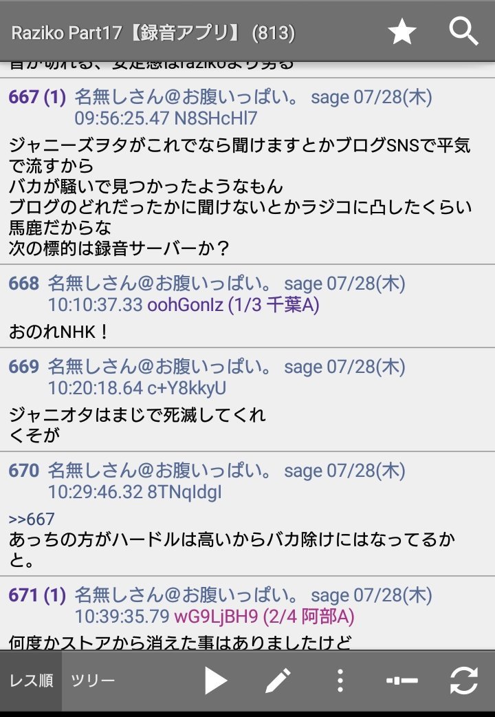 razikoも、録音ラジオサーバーもなくなっても困りません。_a0234809_18031284.jpg