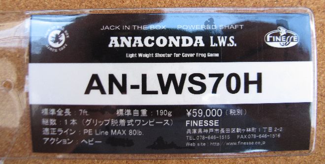 ロッド ANACONDA AN-70XH ロッド ANACONDA AN-70XH ロッド ANACONDA AN-70XH ロッド ANACONDA AN