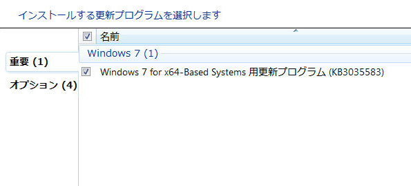 ようやく終わった、「windows10」の無償アップグレード_c0137122_00133064.jpg