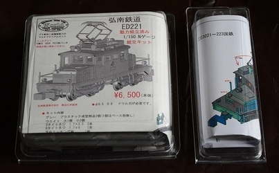 神奈電をもう一度 2016年7月_e0030537_21592147.jpg