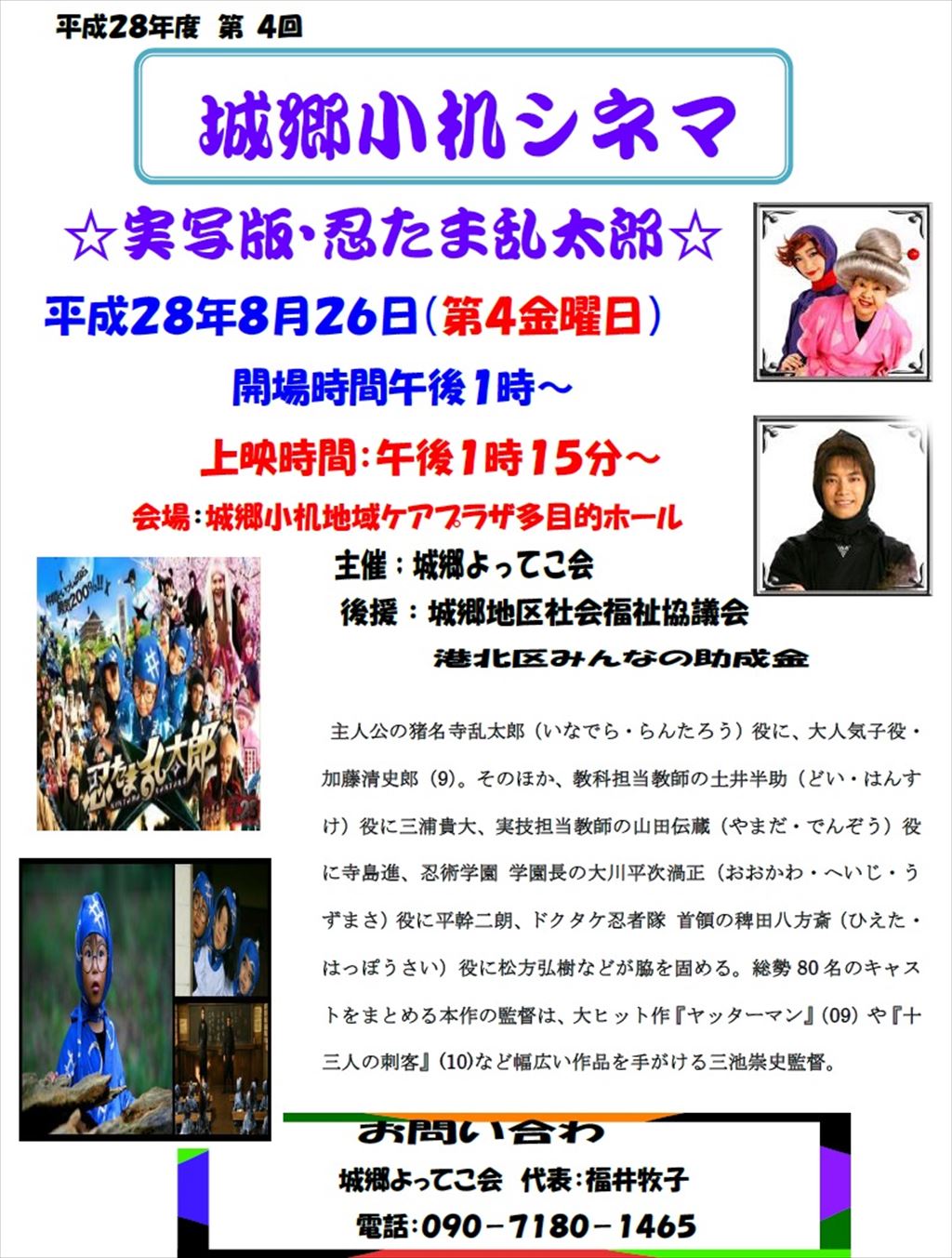 8月9日 異世代間交流にぜひお越しください 子育てサロン おおきくなあれ 8月9日 異世代間交流にぜひお越しください 子育てサロン おおきくなあれ