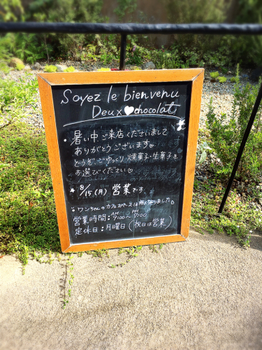 ドゥクールショコラ_e0292546_02472759.jpg