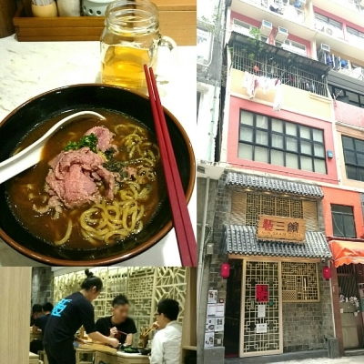 香港のラーメン屋さん_a0098948_21545539.jpg