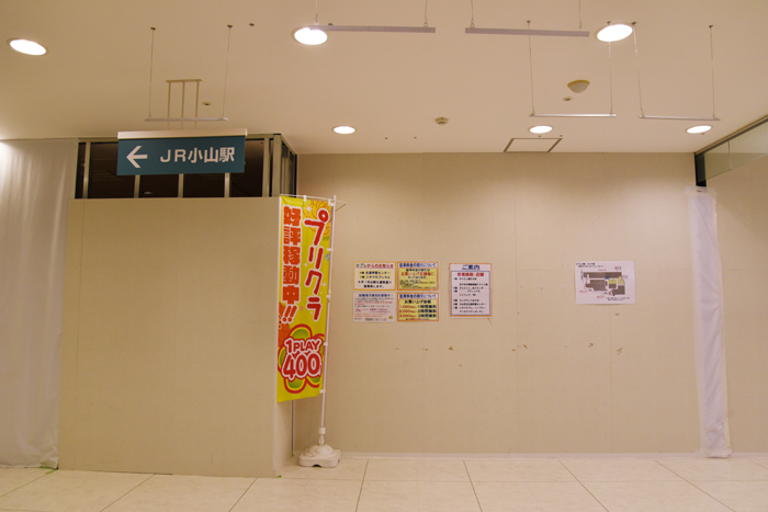 シャッター商店街ならぬシャッター駅ビル!営業中なのにほとんど店なし。栃木小山駅ビルロブレがヤバい!_e0171573_21285217.jpg
