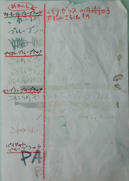イ、イ、イ、イーンク仮面がやって来た_e0200879_8262896.jpg